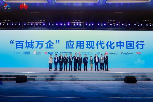 產(chǎn)業(yè)共創(chuàng)，數(shù)轉(zhuǎn)賦能 華為云“百城萬企”應(yīng)用現(xiàn)代化中國(guó)行正式啟航