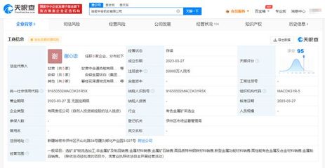 中核鈦白落子哈密成立中合釩鈦，5億元注冊資本劍指礦物洗選新藍海
